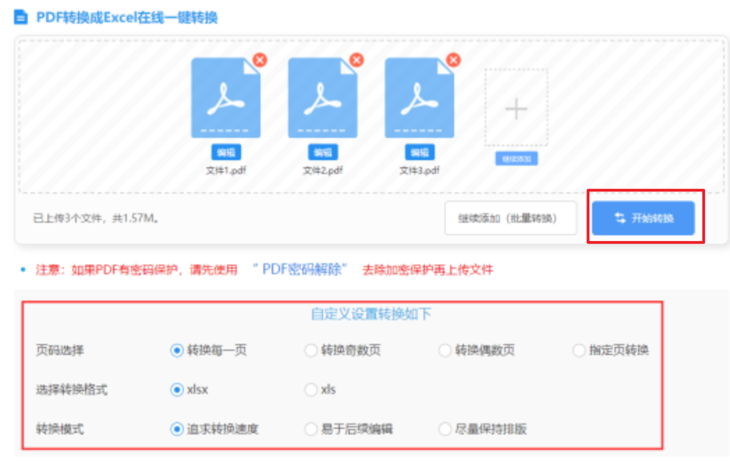 半岛·手机网页版下载使用讲解 - 开始转换